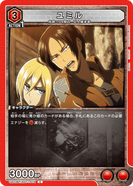 ユミル（UA23BT/AOT-1-074）［C］