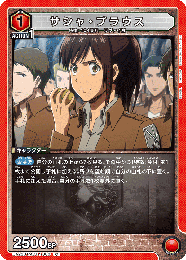 サシャ・ブラウス（UA23BT/AOT-1-080）［C］