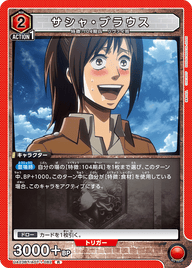サシャ・ブラウス（UA23BT/AOT-1-082）［R］
