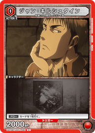 ジャン・キルシュタイン（UA23BT/AOT-1-083）［C］