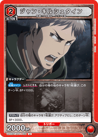 ジャン・キルシュタイン（UA23BT/AOT-1-084）［U］