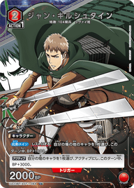 ジャン・キルシュタイン（UA23BT/AOT-1-084）［U★ / パラレル］