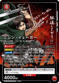 エレン・イェーガー（UA23BT/AOT-1-092）［SR★★ / パラレル］