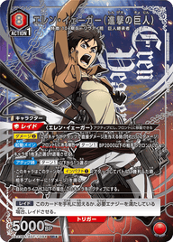 エレン・イェーガー（進撃の巨人）（UA23BT/AOT-1-094）［SR★ / パラレル］