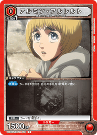 アルミン・アルレルト（UA23ST/AOT-1-075）［C］