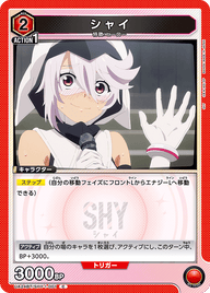シャイ（UA24BT/SHY-1-001）［C］