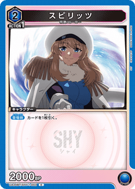 スピリッツ（UA24BT/SHY-1-003）［C］