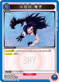 小石川 惟子（UA24BT/SHY-1-005）［U］