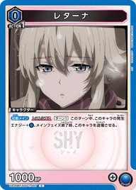 レターナ（UA24BT/SHY-1-007）［C］