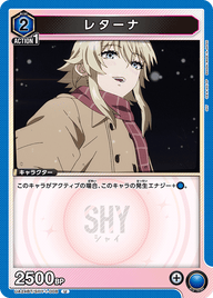 レターナ（UA24BT/SHY-1-008）［U］