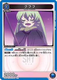 クフフ（UA24BT/SHY-1-009）［C］