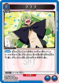 クフフ（UA24BT/SHY-1-011）［R］