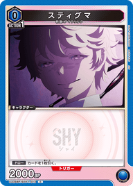 スティグマ（UA24BT/SHY-1-013）［C］