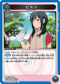 ピルツ（UA24BT/SHY-1-026）［C］
