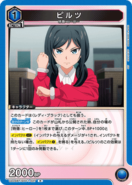 ピルツ（UA24BT/SHY-1-027）［R］