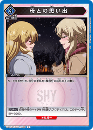 母との思い出（UA24BT/SHY-1-038）［C］