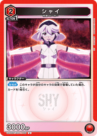 シャイ（UA24BT/SHY-1-049）［U］