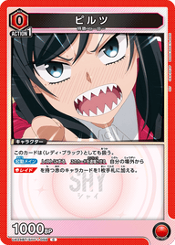 ピルツ（UA24BT/SHY-1-059）［C］