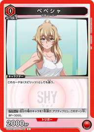 ペペシャ（UA24BT/SHY-1-060）［C］