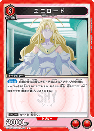 ユニロード（UA24BT/SHY-1-069）［R］