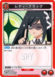 レディ・ブラック（UA24BT/SHY-1-071）［C］