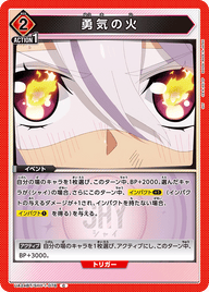 勇気の火（UA24BT/SHY-1-078）［C］