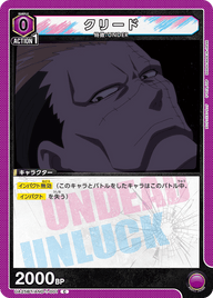 クリード（UA25BT/AND-1-001）［C］