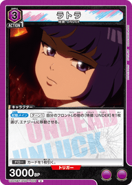 ラトラ（UA25BT/AND-1-009）［U］