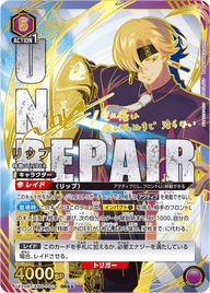 リップ（UA25BT/AND-1-014）［SR★★ / パラレル］