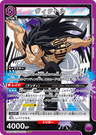 ヴィクトル（UA25BT/AND-1-023）［SR］