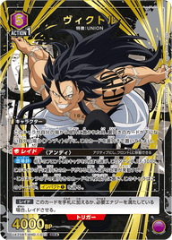 ヴィクトル（UA25BT/AND-1-023）［SR★ / パラレル］
