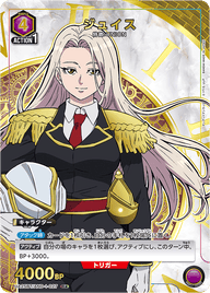ジュイス（UA25BT/AND-1-027）［R★ / パラレル］