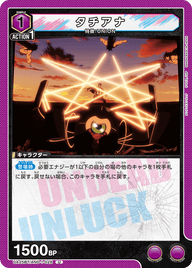 タチアナ（UA25BT/AND-1-028）［U］