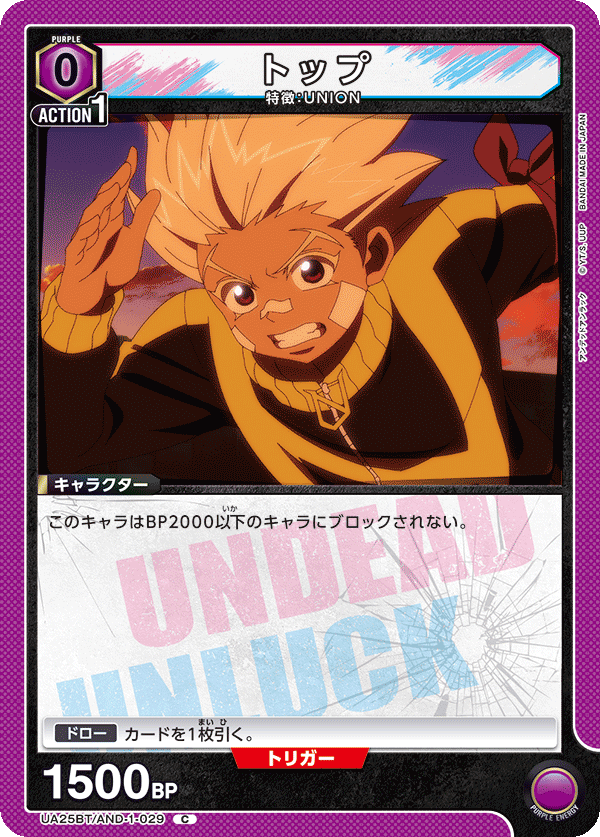 トップ（UA25BT/AND-1-029）［C］