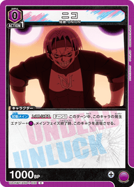 ニコ（UA25BT/AND-1-030）［C］
