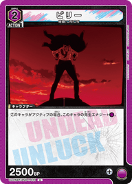 ビリー（UA25BT/AND-1-031）［U］