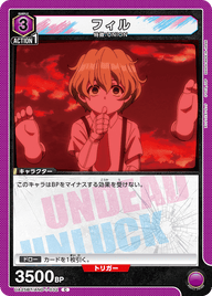 フィル（UA25BT/AND-1-032）［C］