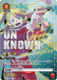 安野 雲（UA25BT/AND-1-042）［SR★★ / パラレル］