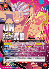 アンディ（UA25BT/AND-1-046）［SR★★ / パラレル］