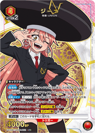 ジーナ（UA25BT/AND-1-052）［R★ / パラレル］