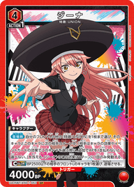 ジーナ（UA25BT/AND-1-053）［SR］