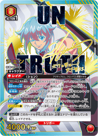 シェン（UA25BT/AND-1-056）［SR★★ / パラレル］