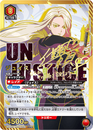 ジュイス（UA25BT/AND-1-062）［SR★★ / パラレル］