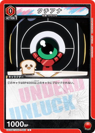 タチアナ（UA25BT/AND-1-063）［C］