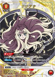 タチアナ（UA25BT/AND-1-065）［R★ / パラレル］