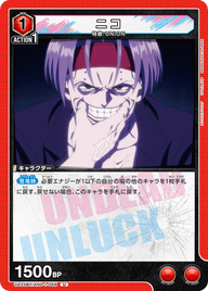 ニコ（UA25BT/AND-1-068）［U］