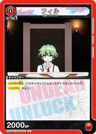 フィル（UA25BT/AND-1-070）［C］