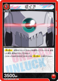 ボイド（UA25BT/AND-1-071）［C］