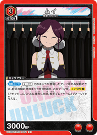 ムイ（UA25BT/AND-1-072）［C］