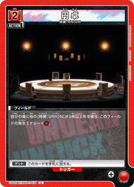 円卓（UA25BT/AND-1-074）［U］